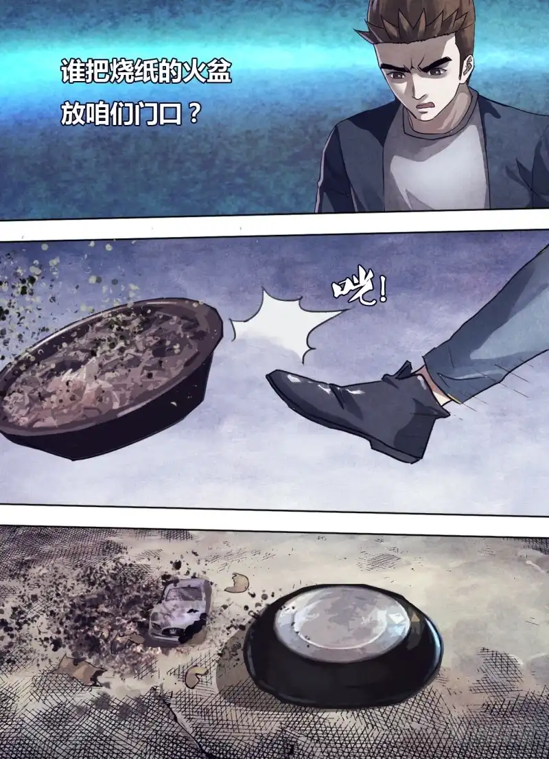 猎灵神医（地狱神医） 第二百三十八章 觅迹寻踪 第4页