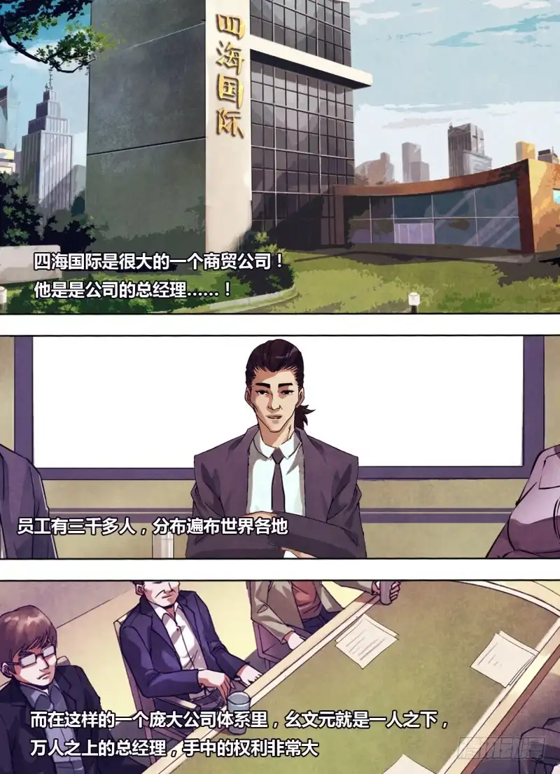 猎灵神医（地狱神医） 第二百三十九章 偿其大欲 第4页