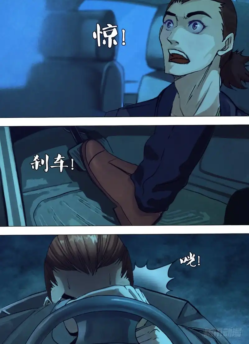 猎灵神医（地狱神医） 第二百三十九章 偿其大欲 第6页