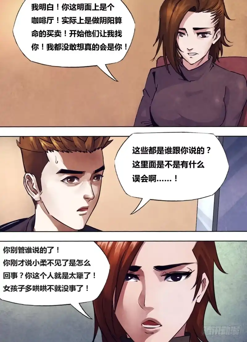 猎灵神医（地狱神医） 第二百三十九章 偿其大欲 第2页