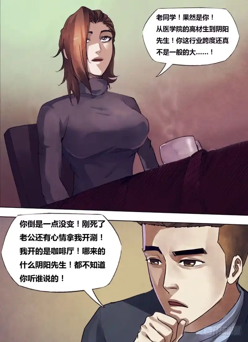 猎灵神医（地狱神医） 第二百三十九章 偿其大欲 第1页