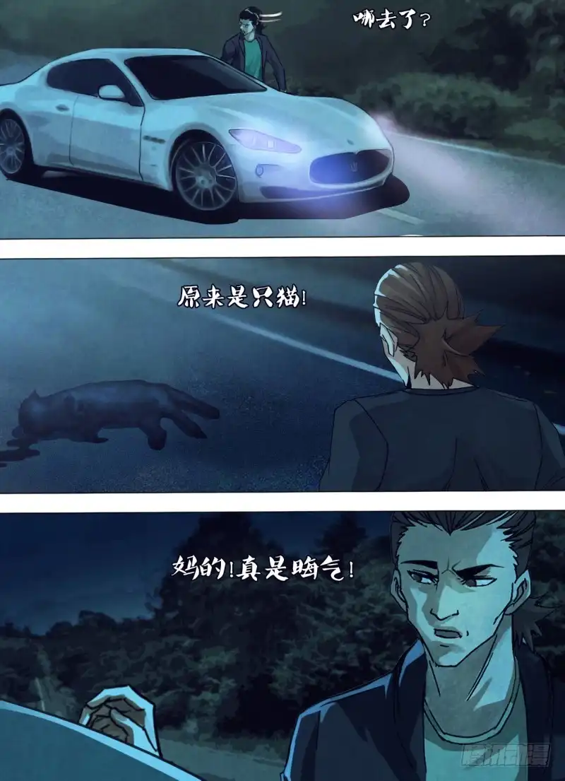猎灵神医（地狱神医） 第二百三十九章 偿其大欲 第7页