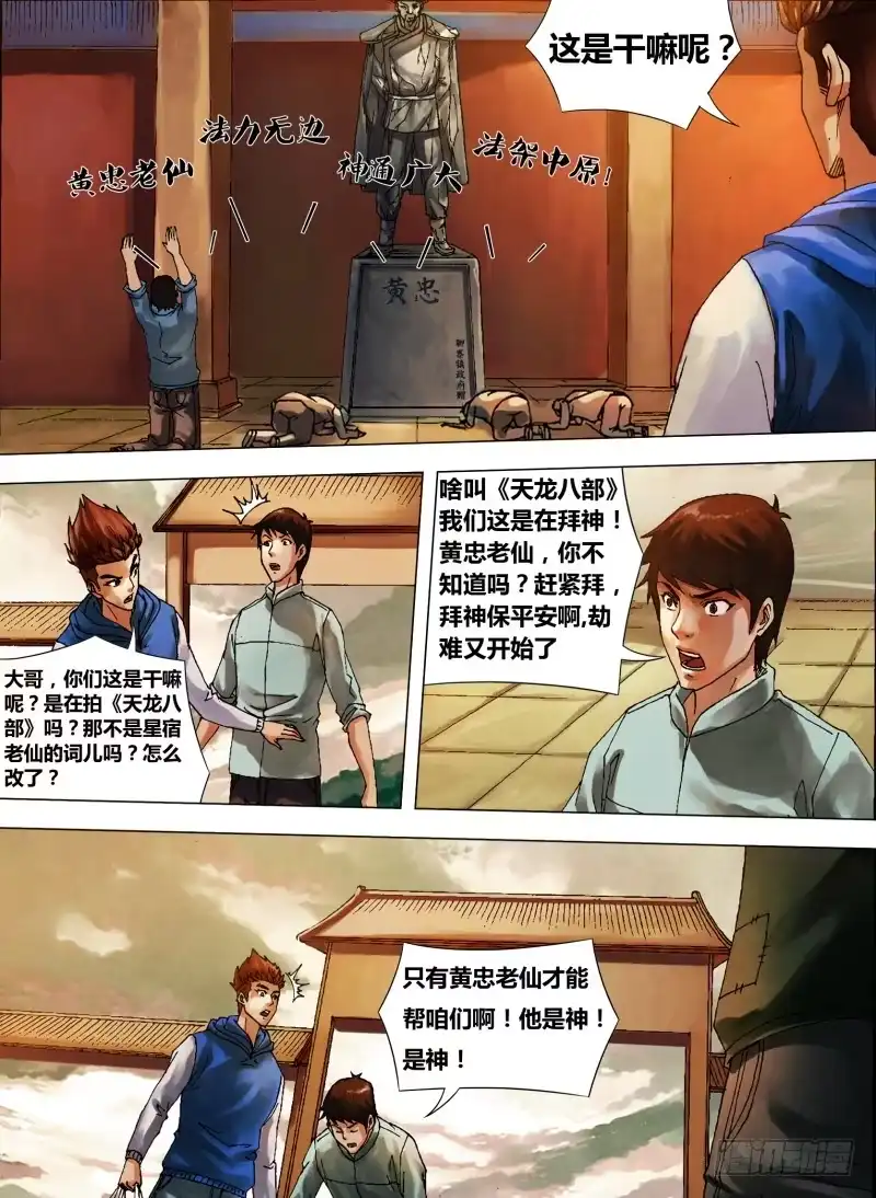 猎灵神医（地狱神医） 第二十四章 真伪莫辨 第1页