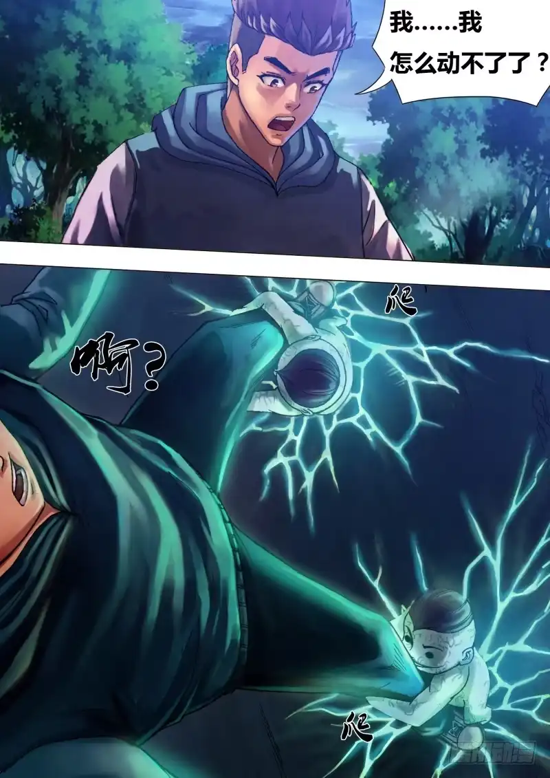 猎灵神医（地狱神医） 第二十四章 真伪莫辨 第8页