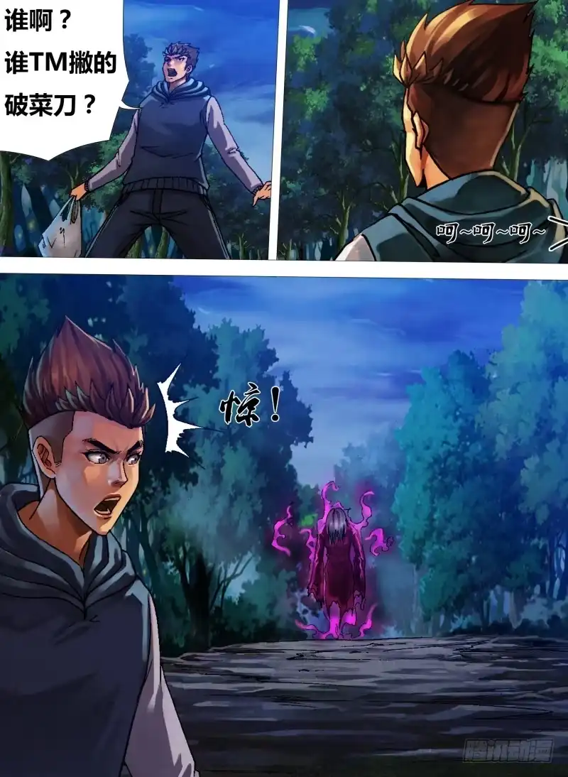 猎灵神医（地狱神医） 第二十四章 真伪莫辨 第6页