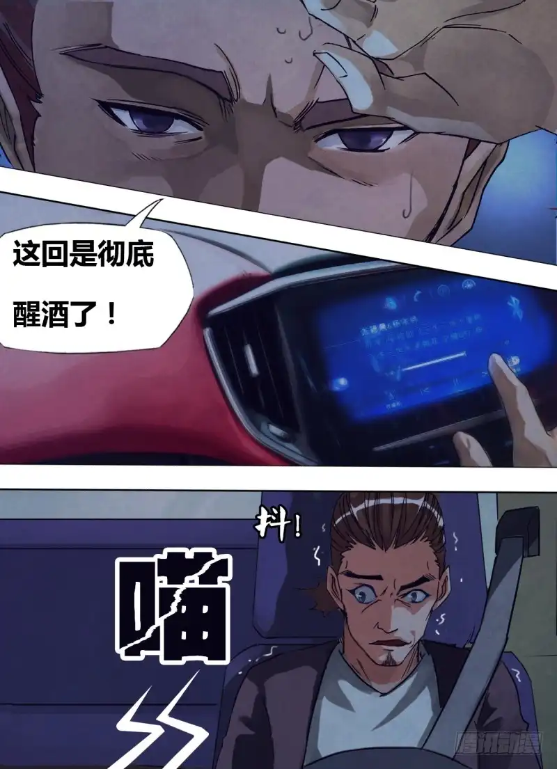 猎灵神医（地狱神医） 第二百四十章 发屋求狸 第2页