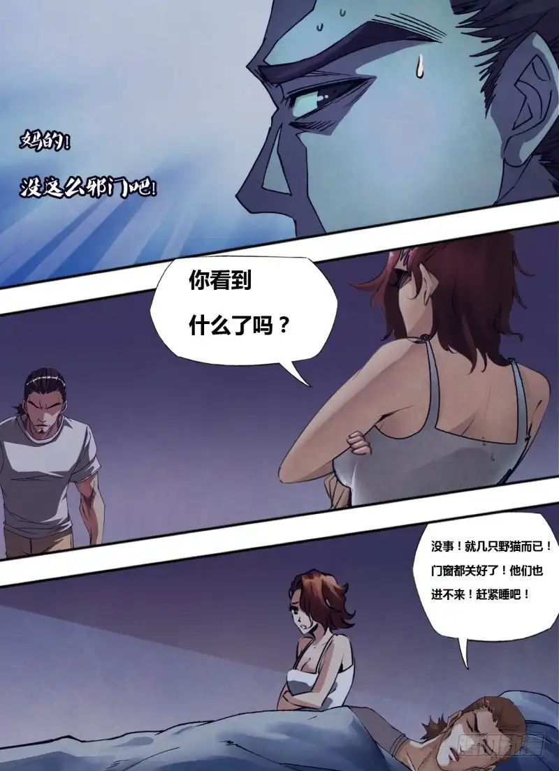 猎灵神医（地狱神医） 第二百四十章 发屋求狸 第8页