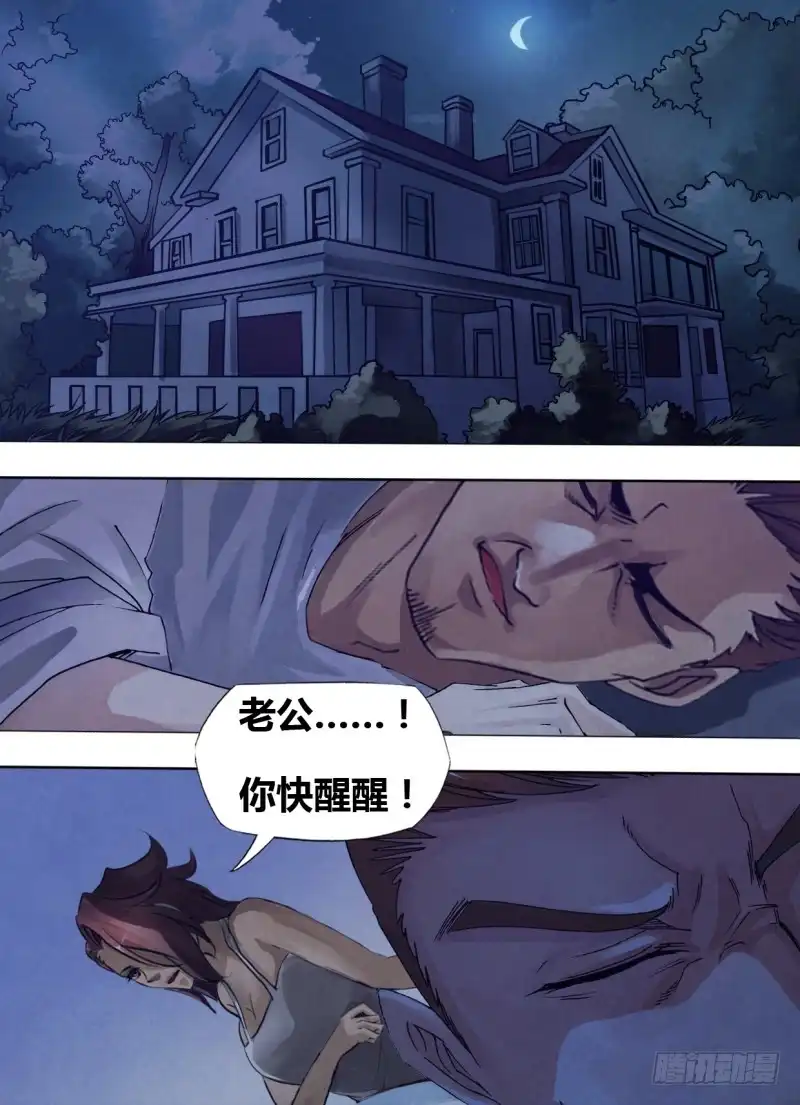 猎灵神医（地狱神医） 第二百四十章 发屋求狸 第3页