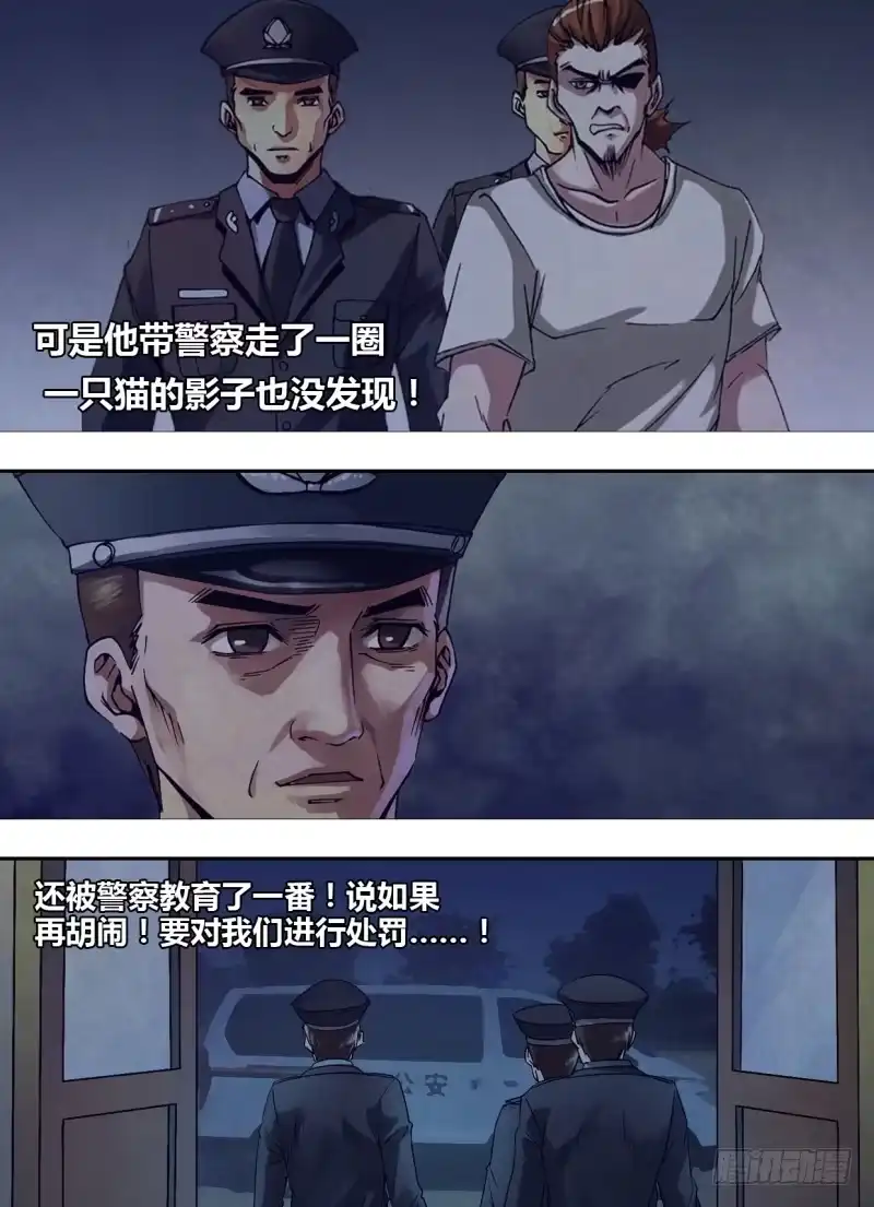 猎灵神医（地狱神医） 第二百四十一章 物是人非 第4页