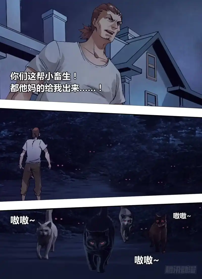 猎灵神医（地狱神医） 第二百四十一章 物是人非 第6页