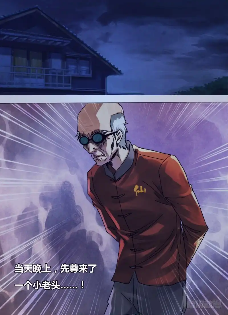 猎灵神医（地狱神医） 第二百四十二章 不无小补 第7页