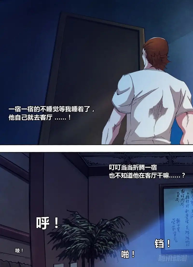 猎灵神医（地狱神医） 第二百四十二章 不无小补 第3页