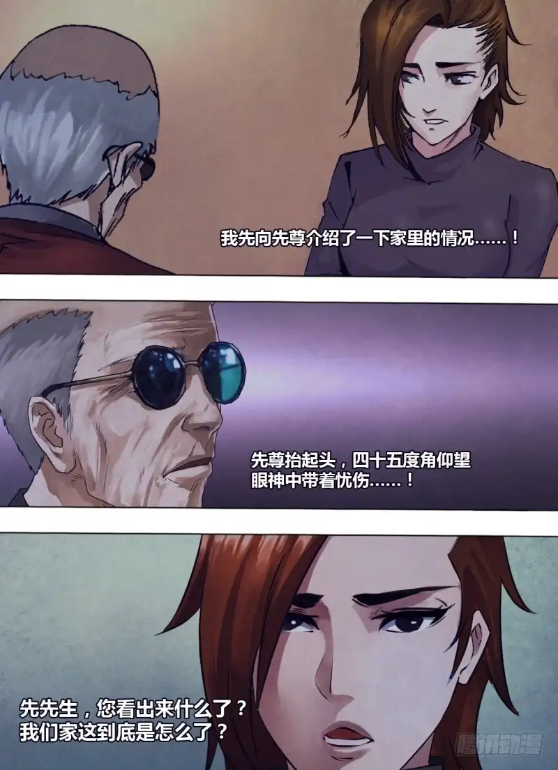 猎灵神医（地狱神医） 第二百四十二章 不无小补 第8页