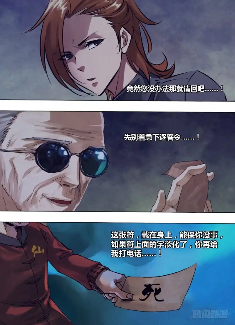 猎灵神医（地狱神医） 第二百四十二章 不无小补 第10页
