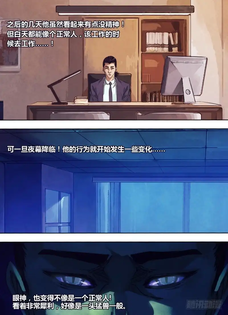 猎灵神医（地狱神医） 第二百四十二章 不无小补 第1页