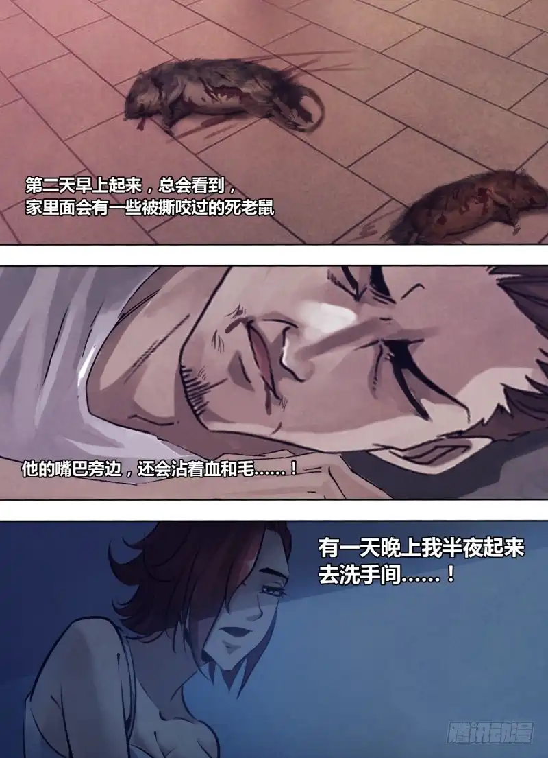 猎灵神医（地狱神医） 第二百四十二章 不无小补 第4页