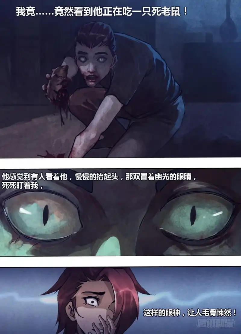 猎灵神医（地狱神医） 第二百四十二章 不无小补 第5页