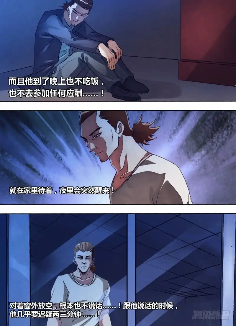 猎灵神医（地狱神医） 第二百四十二章 不无小补 第2页