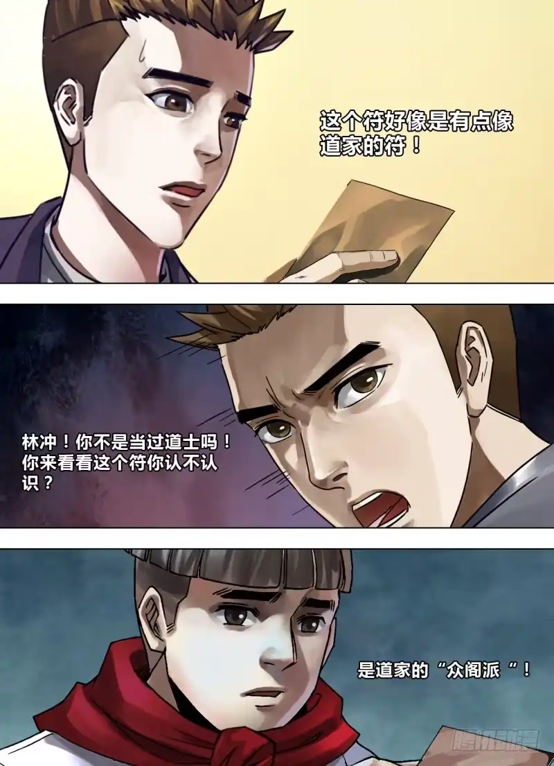 猎灵神医（地狱神医） 第二百四十三章 鬼欲断魂 第2页