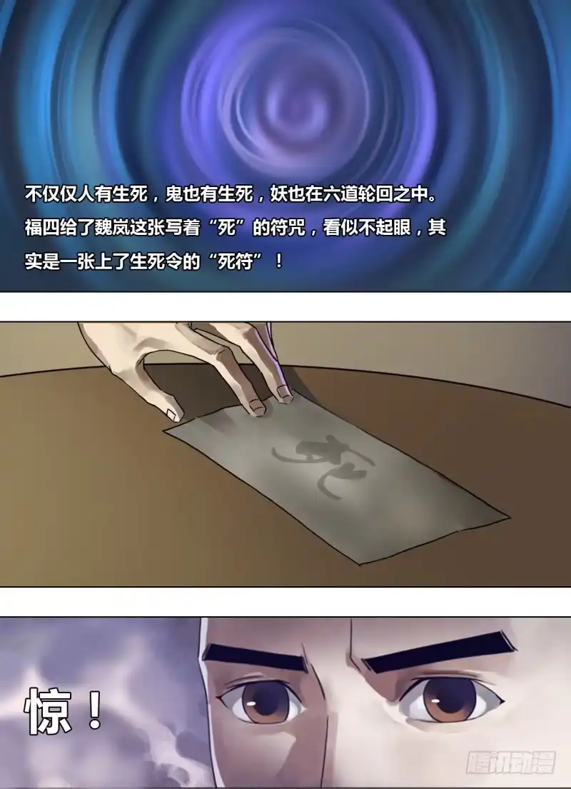 猎灵神医（地狱神医） 第二百四十三章 鬼欲断魂 第1页