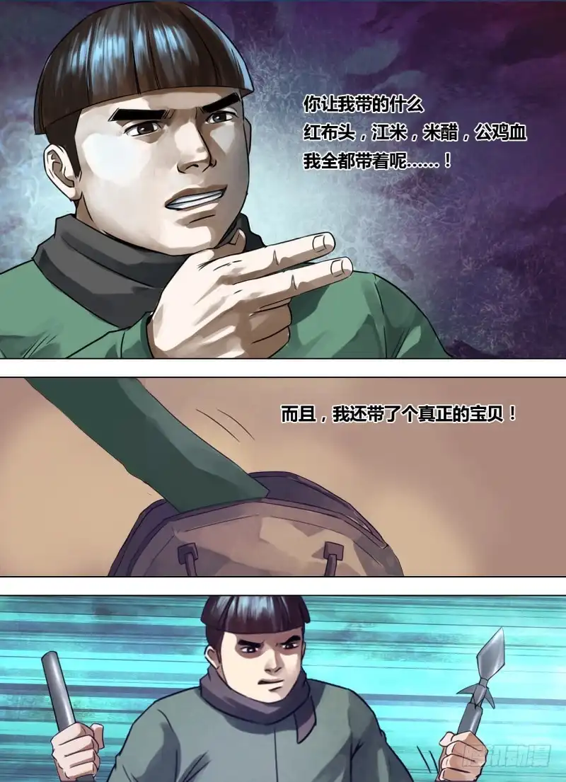 猎灵神医（地狱神医） 第二百四十四章 出入无间 第3页