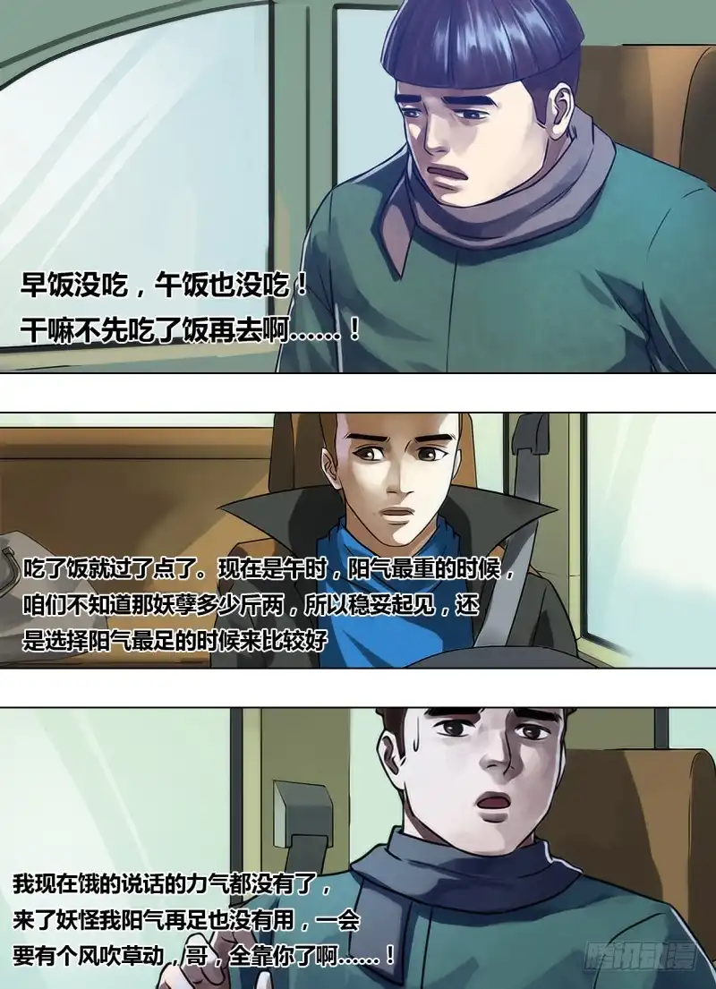 猎灵神医（地狱神医） 第二百四十四章 出入无间 第1页