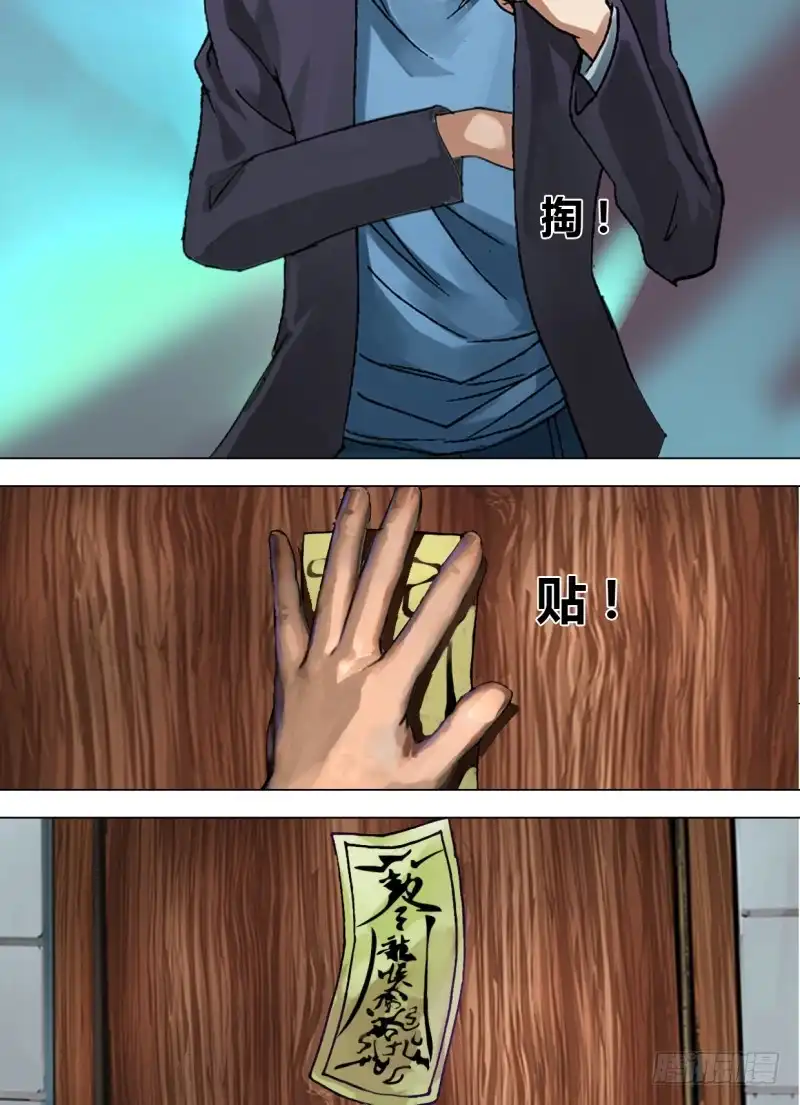 猎灵神医（地狱神医） 第二百四十四章 出入无间 第8页
