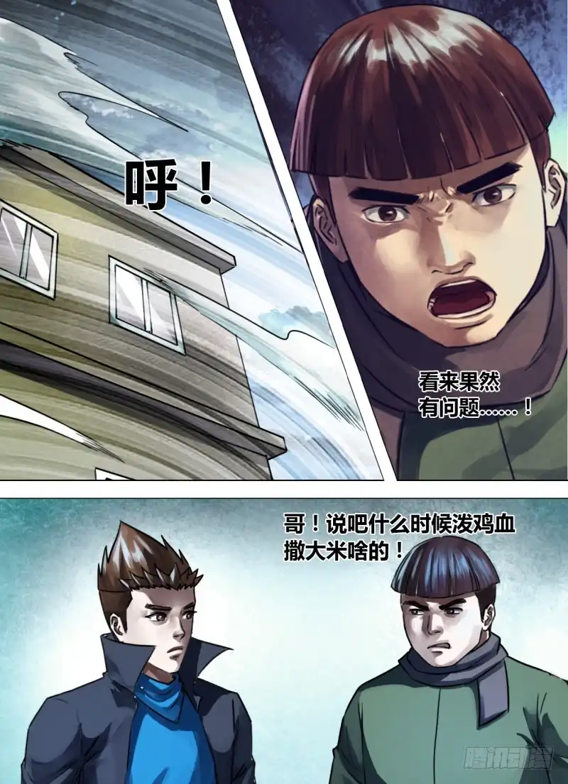 猎灵神医（地狱神医） 第二百四十四章 出入无间 第9页