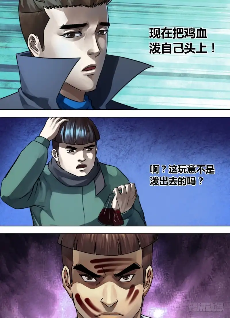 猎灵神医（地狱神医） 第二百四十四章 出入无间 第10页