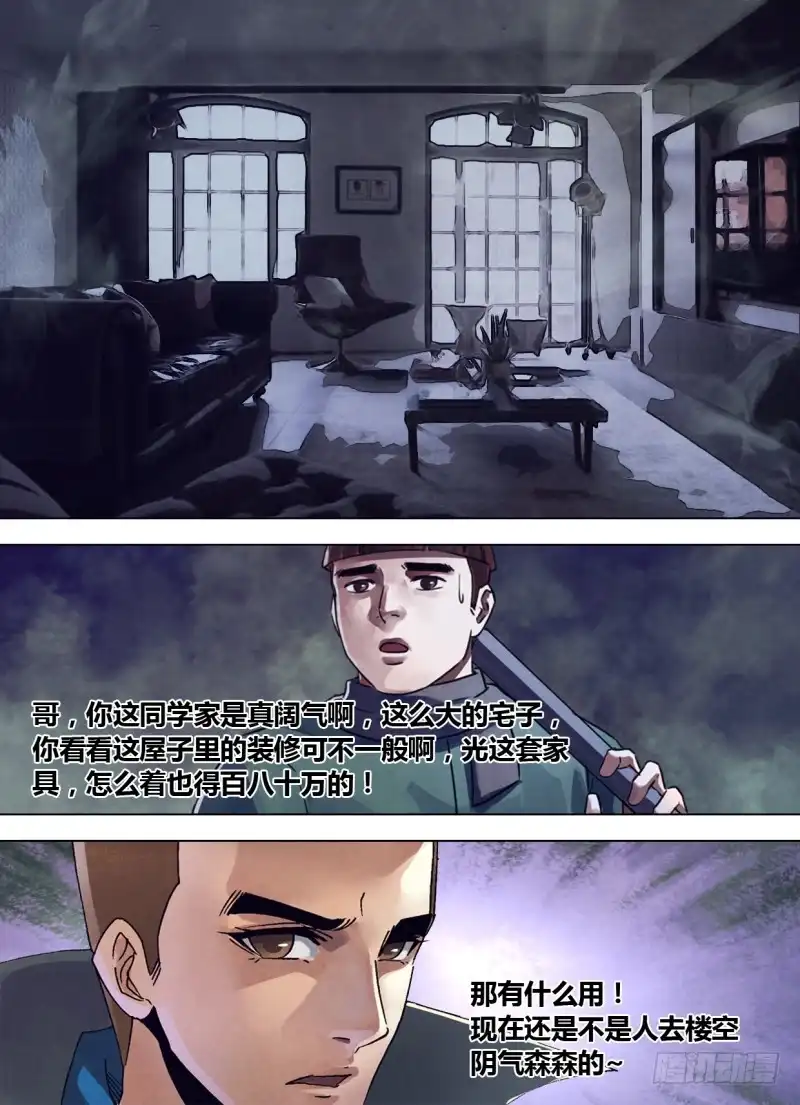 猎灵神医（地狱神医） 第二百四十五章 枕戈泣血 第4页