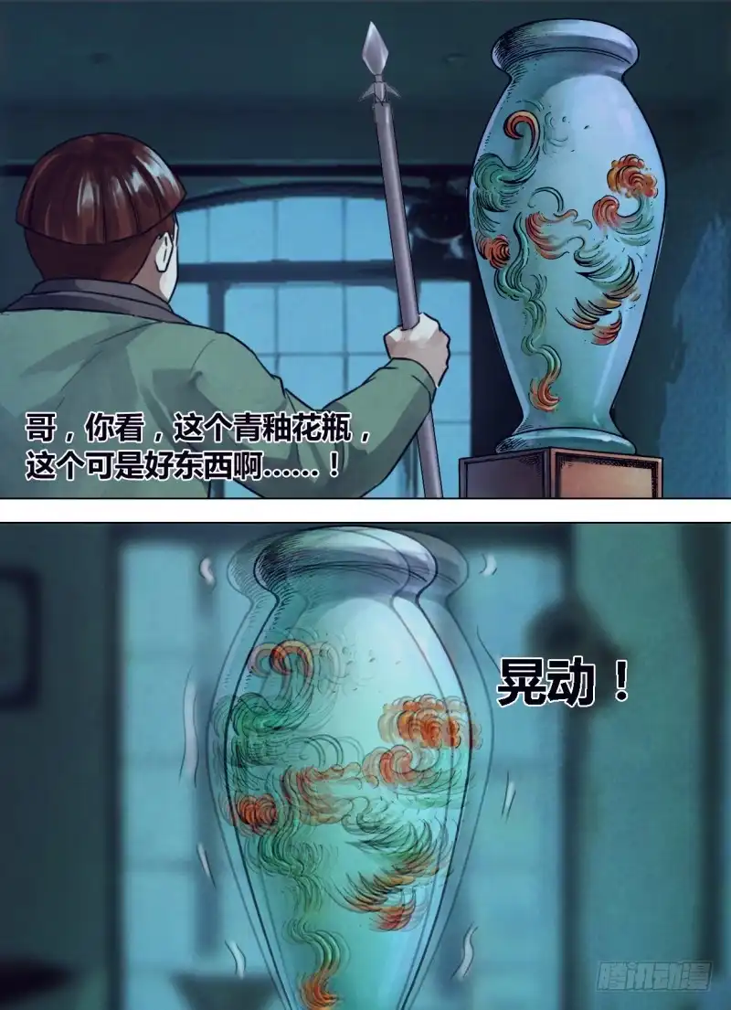 猎灵神医（地狱神医） 第二百四十五章 枕戈泣血 第5页