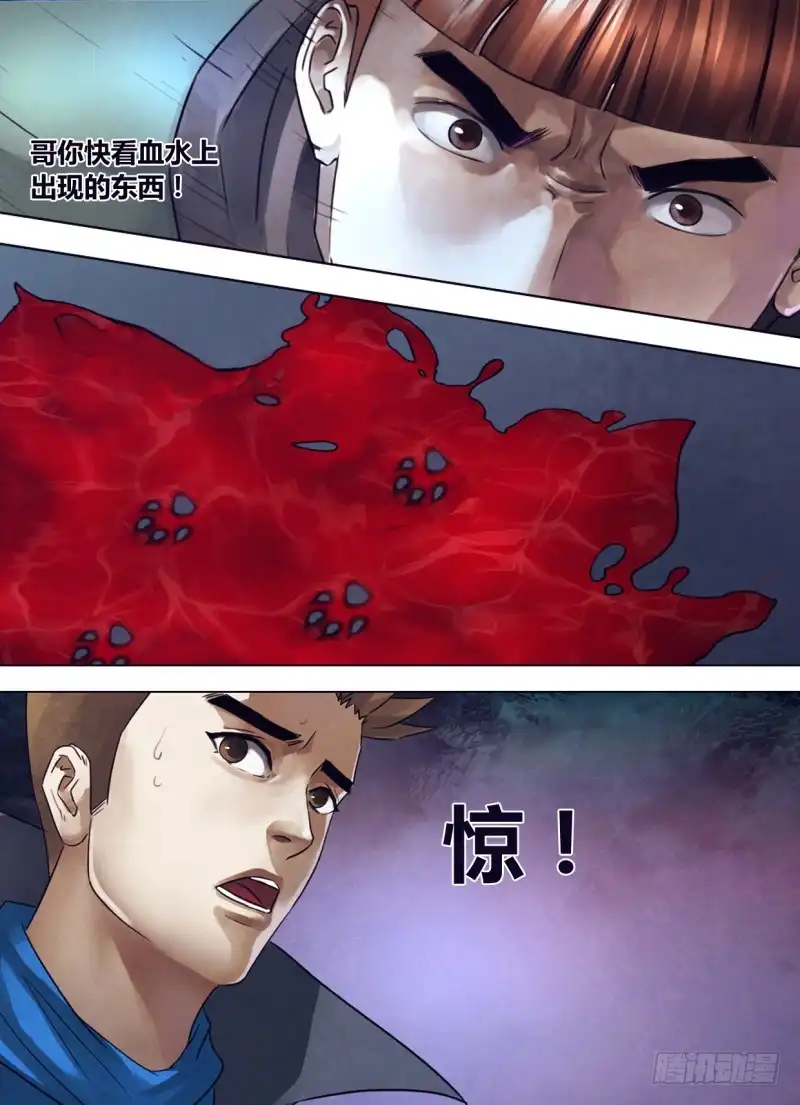 猎灵神医（地狱神医） 第二百四十五章 枕戈泣血 第8页