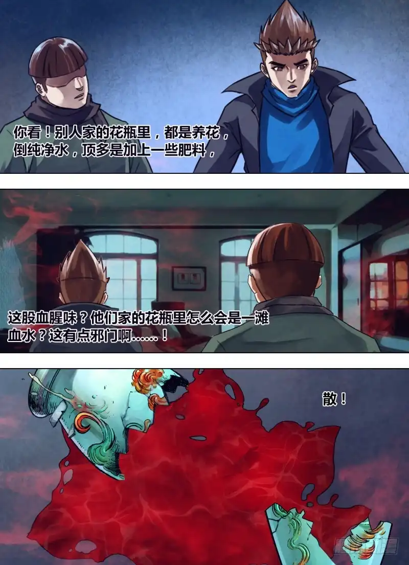 猎灵神医（地狱神医） 第二百四十五章 枕戈泣血 第7页