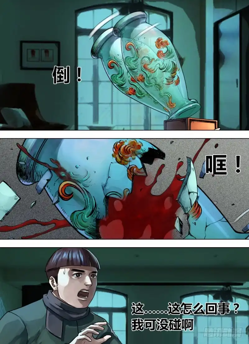 猎灵神医（地狱神医） 第二百四十五章 枕戈泣血 第6页