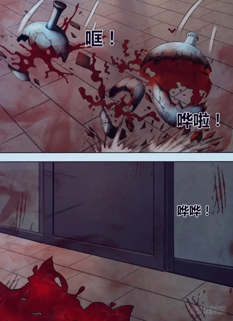 猎灵神医（地狱神医） 第二百四十五章 枕戈泣血 第9页