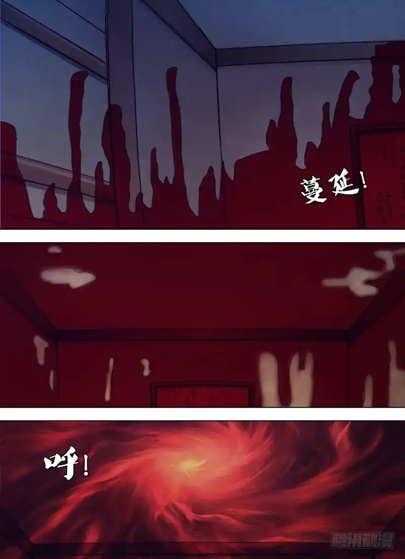 猎灵神医（地狱神医） 第二百四十六章 押扶魁罡 第1页