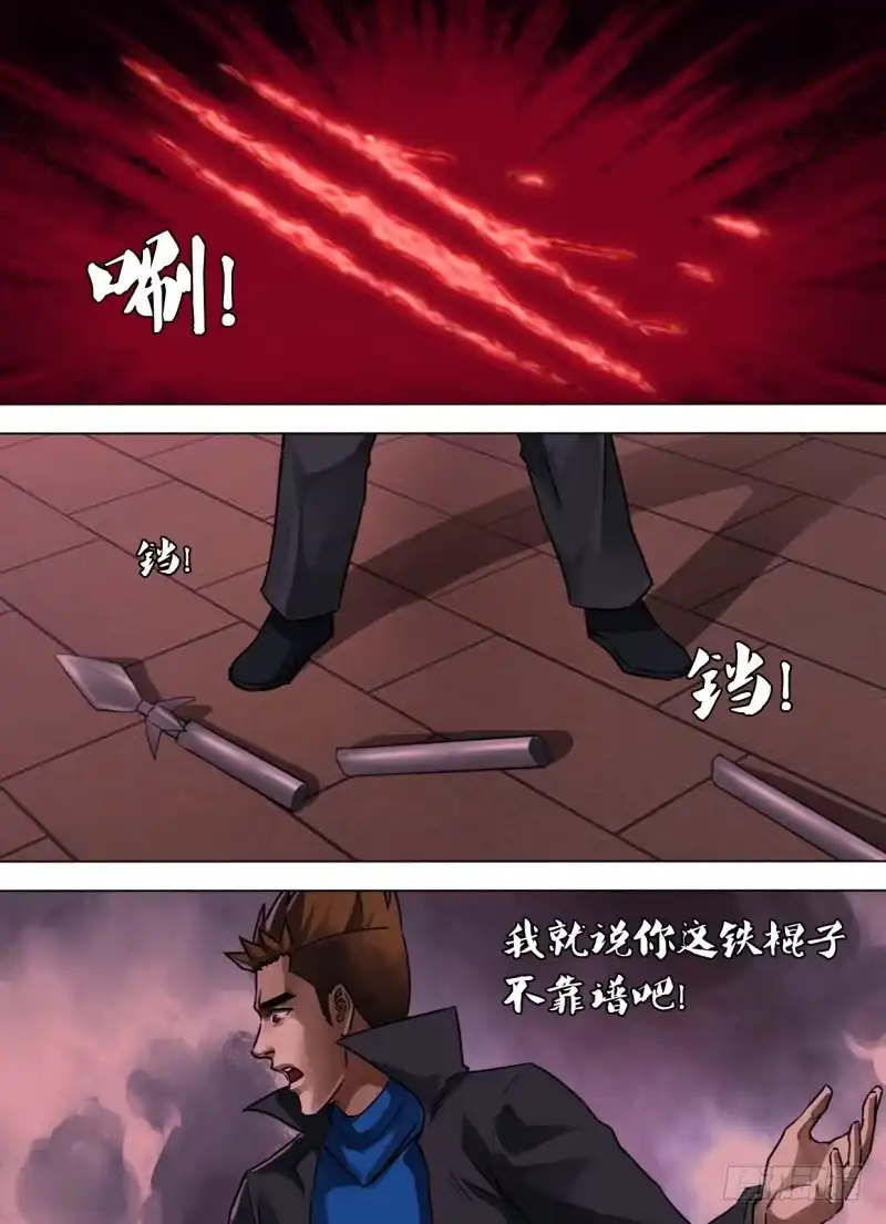 猎灵神医（地狱神医） 第二百四十六章 押扶魁罡 第4页