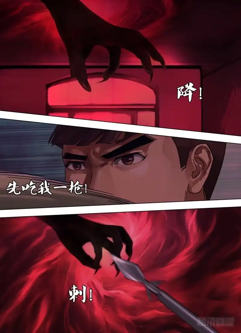 猎灵神医（地狱神医） 第二百四十六章 押扶魁罡 第3页