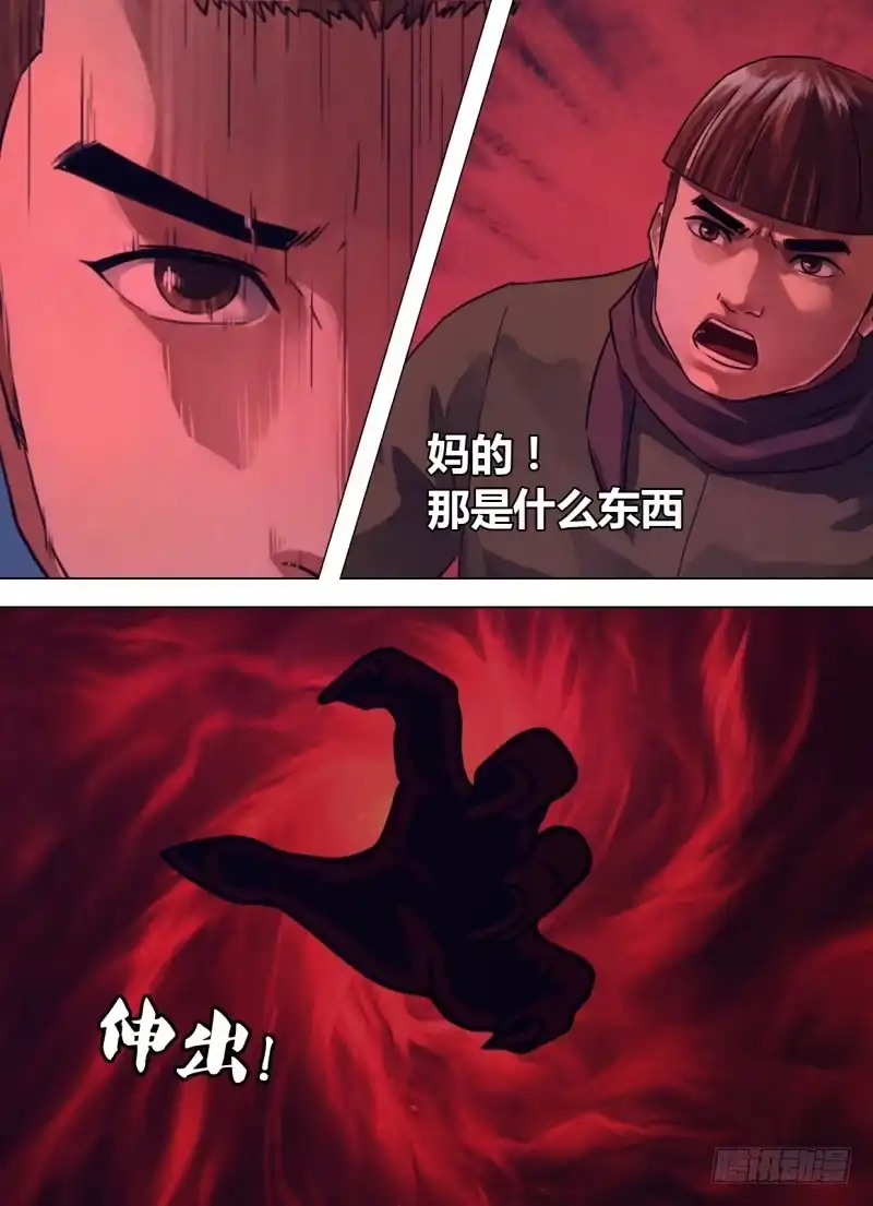 猎灵神医（地狱神医） 第二百四十六章 押扶魁罡 第2页