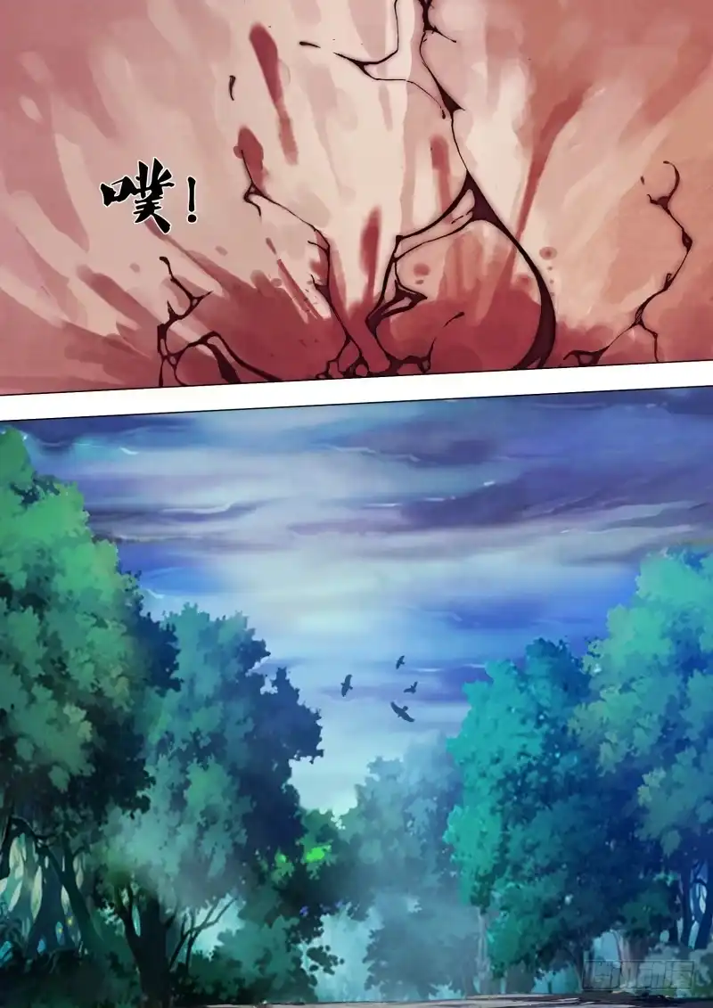 猎灵神医（地狱神医） 第二十六章 惩前毖后 第5页
