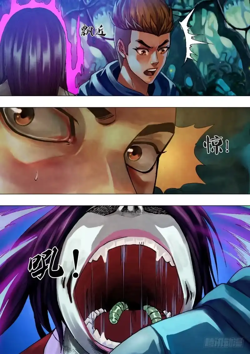 猎灵神医（地狱神医） 第二十六章 惩前毖后 第4页