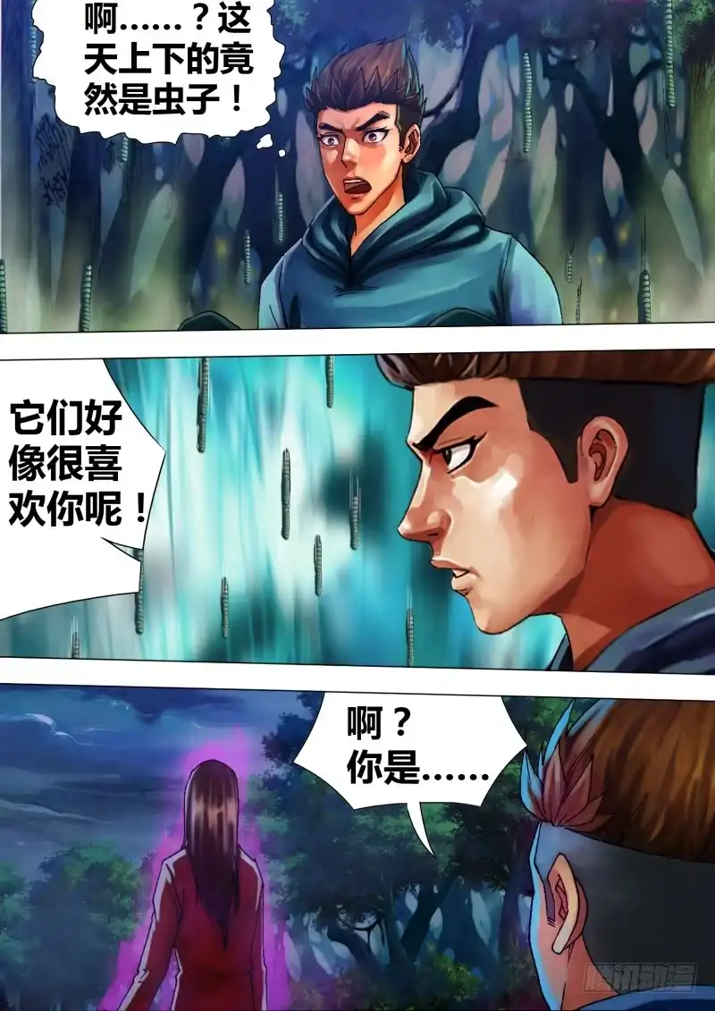 猎灵神医（地狱神医） 第二十六章 惩前毖后 第8页