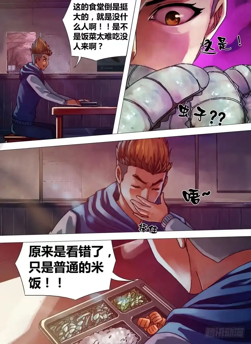 猎灵神医（地狱神医） 第二十七章 睚眦必报 第5页