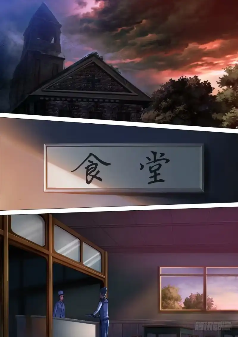 猎灵神医（地狱神医） 第二十七章 睚眦必报 第4页