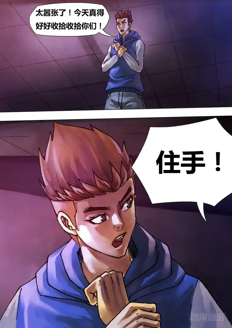 猎灵神医（地狱神医） 第二十八章 忠鲠不挠 第8页