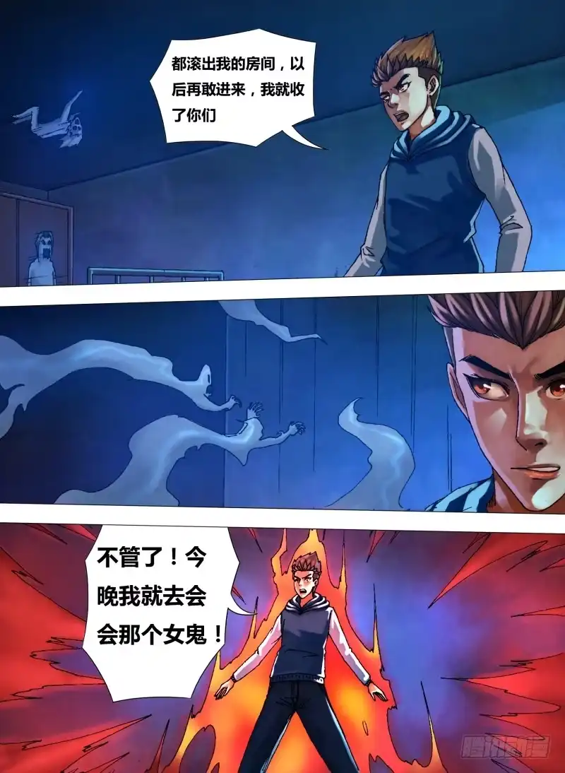猎灵神医（地狱神医） 第二十九章 如梦初觉 第8页
