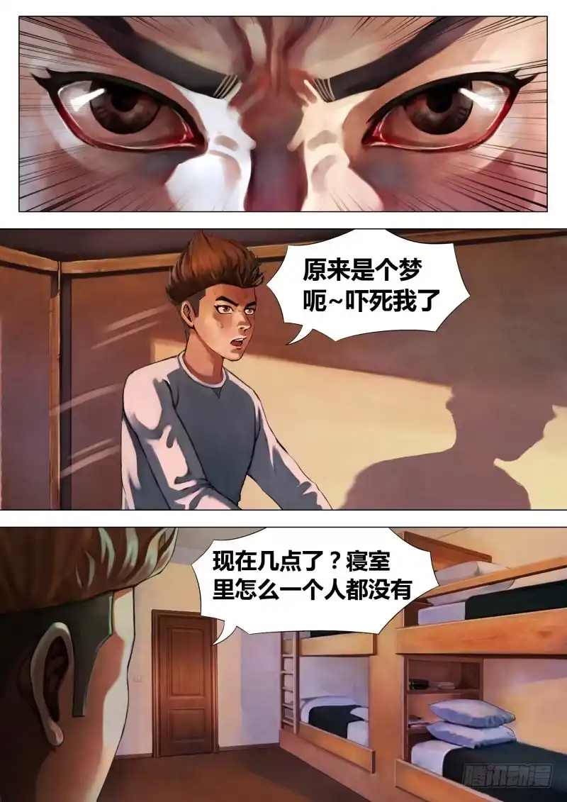 猎灵神医（地狱神医） 第三章 委肉虎蹊 第1页