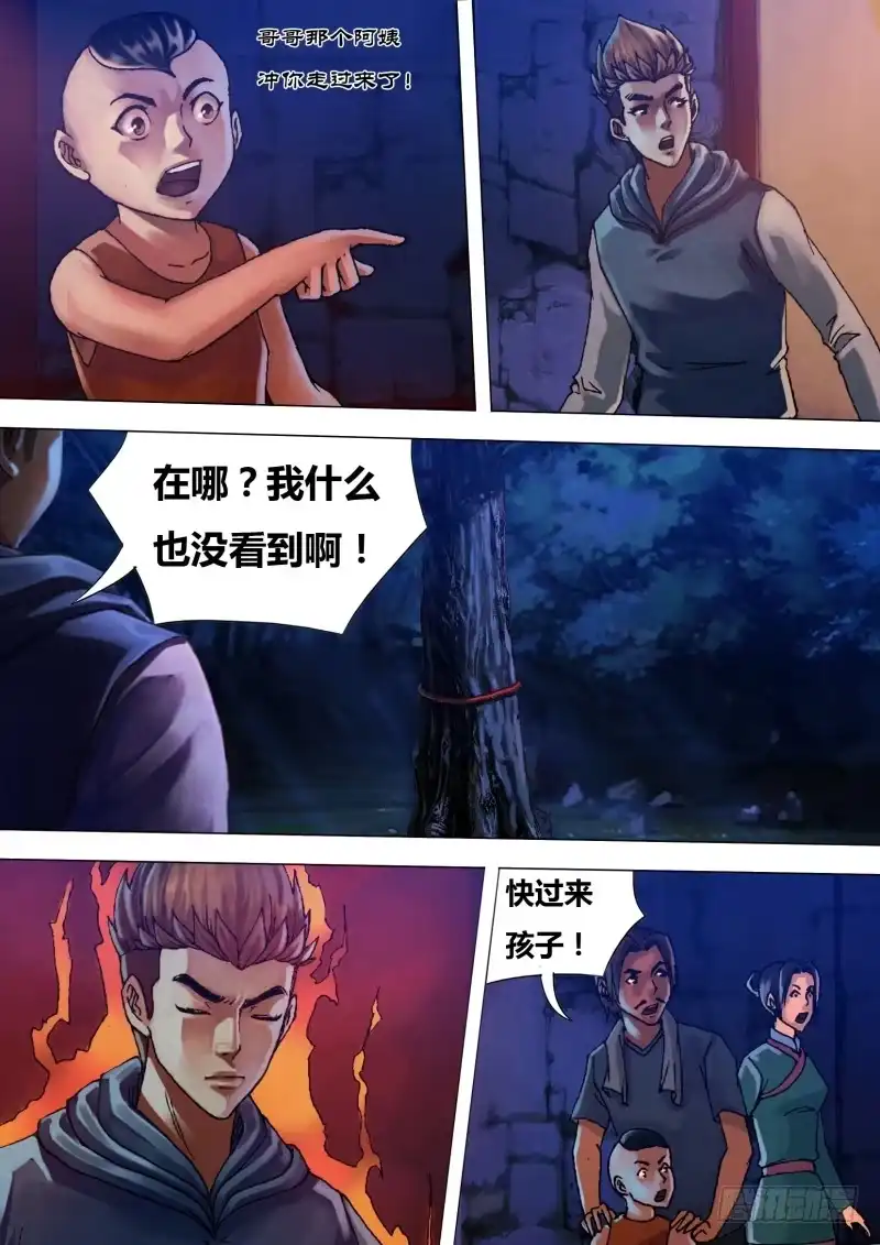 猎灵神医（地狱神医） 第三十章 兵凶战危 第3页