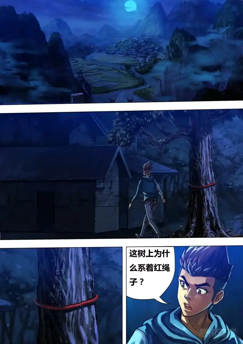 猎灵神医（地狱神医） 第三十章 兵凶战危 第1页