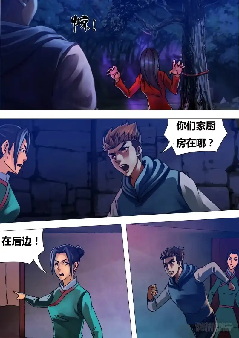 猎灵神医（地狱神医） 第三十章 兵凶战危 第4页